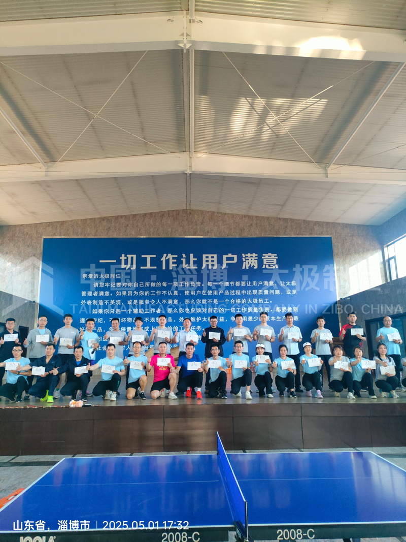 《淄博太極搪玻璃設(shè)備：五一活力綻放！職工文體盛宴點(diǎn)燃團(tuán)隊(duì)激情》