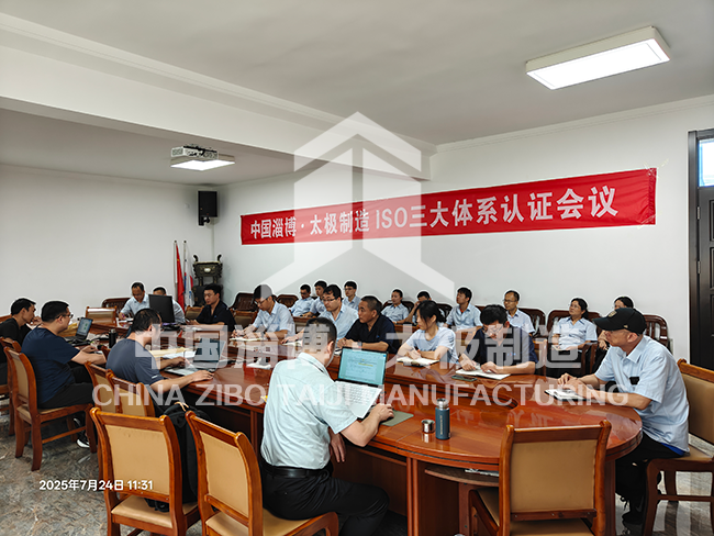 太極搪玻璃 ISO 三體系換證圓滿收官   26 年堅守見證行業(yè)標(biāo)桿實力