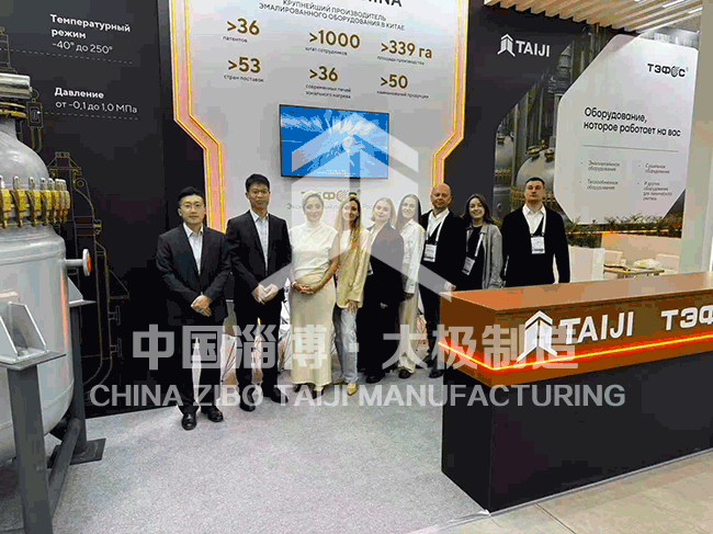淄博太極亮相莫斯科國際化工展，開拓俄羅斯市場新機(jī)遇
