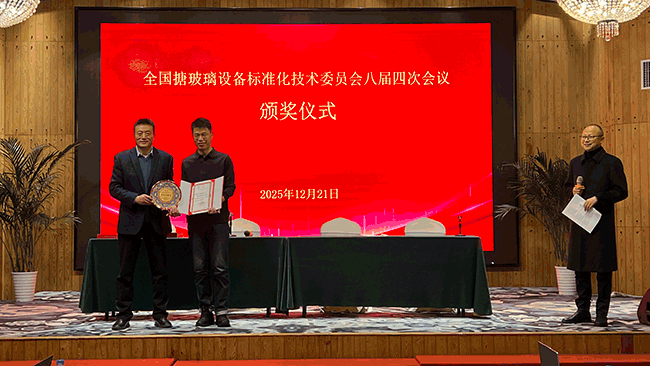 熱烈祝賀淄博太極工業(yè)搪瓷有限公司榮膺全國搪玻璃設(shè)備標(biāo)準(zhǔn)化技術(shù)委員會第四屆至第八屆標(biāo)準(zhǔn)化工作突出貢獻(xiàn)獎！
